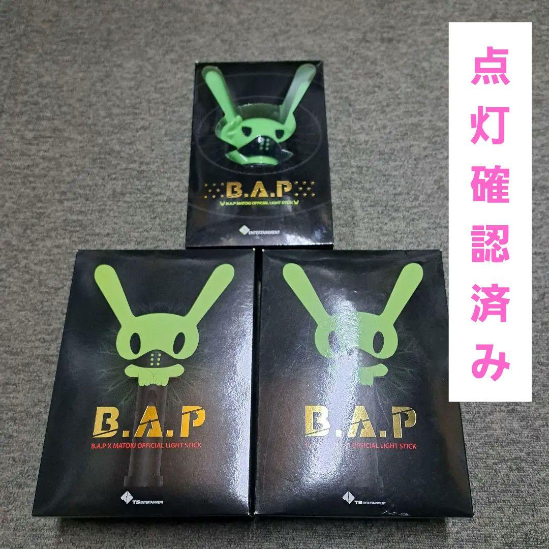 B.A.P 公式ペンライト 3本セット