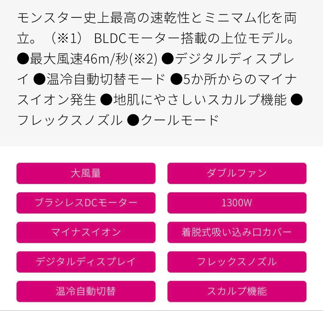 Premium MONSTER KHD-W995 ヘアドライヤー KOIZUMI