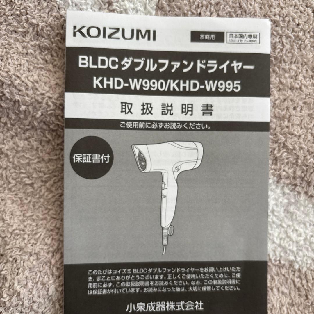 Premium MONSTER KHD-W995 ヘアドライヤー KOIZUMI