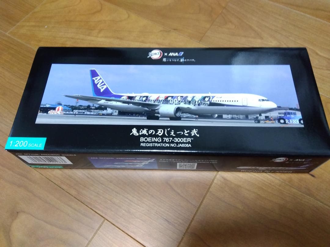 【ANAｘ鬼滅の刃 未開封】鬼滅の刃じぇっと弐 公式モデルプレーン 1：200