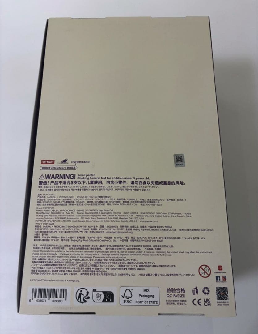 き*み様 LABUBU×PRONOUNCE コラボ ラブブ POPMART ぬい