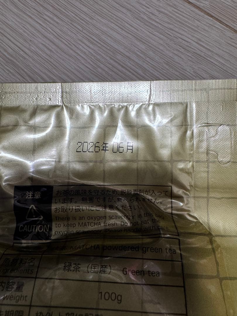 山政小山園　抹茶　さみどり100g×2袋