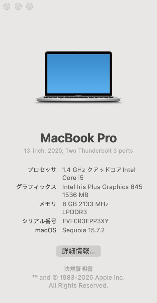 MacBook Pro 2020 A2289 13㌅ バッテリー『充放電2回』