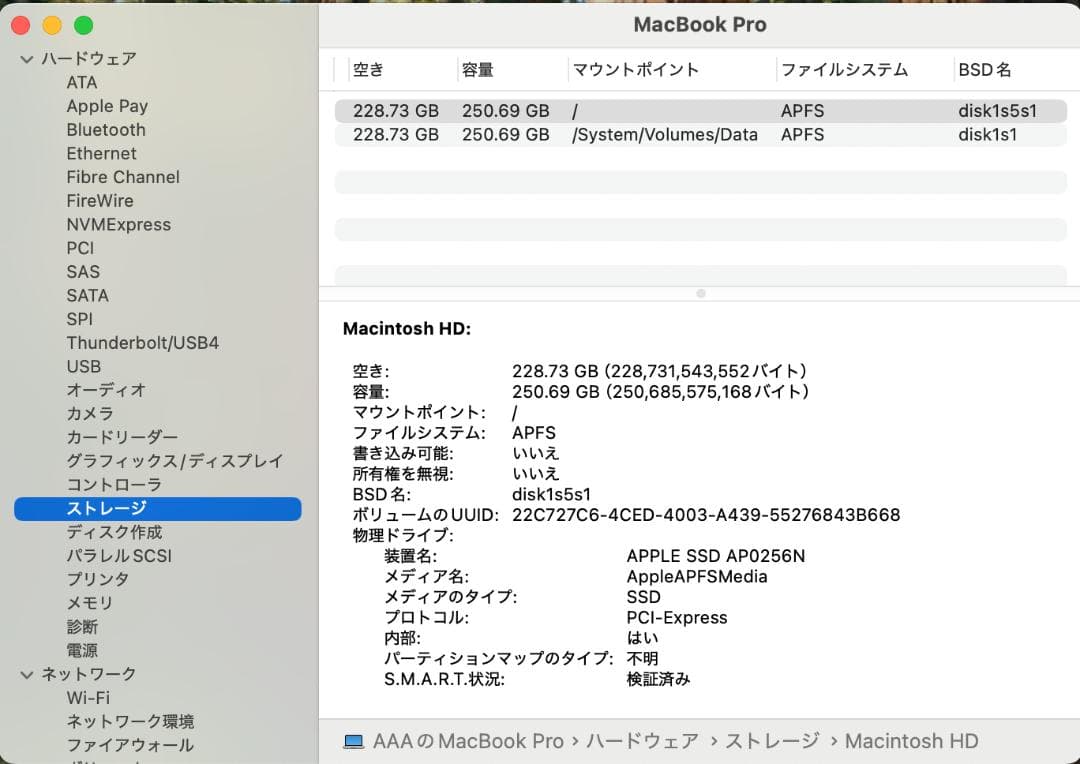 MacBook Pro 2020 A2289 13㌅ バッテリー『充放電2回』