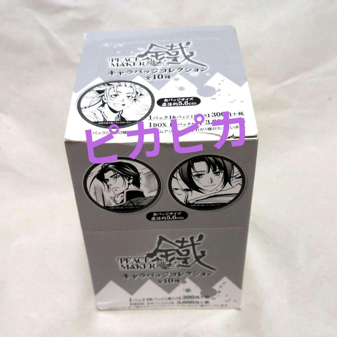 超レア品！ ピースメーカークロガネ　キャラバッジ　缶バッジ　コンプリート　10個