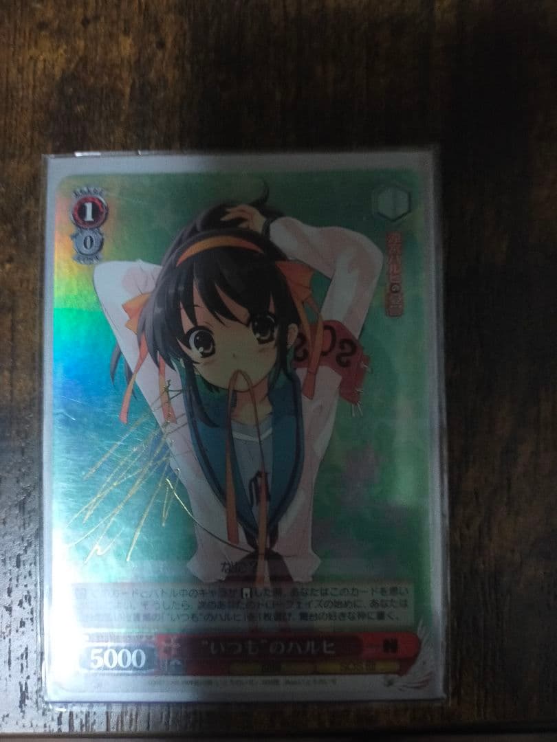 涼宮ハルヒ トレーディングカード いつものハルヒ　サイン
