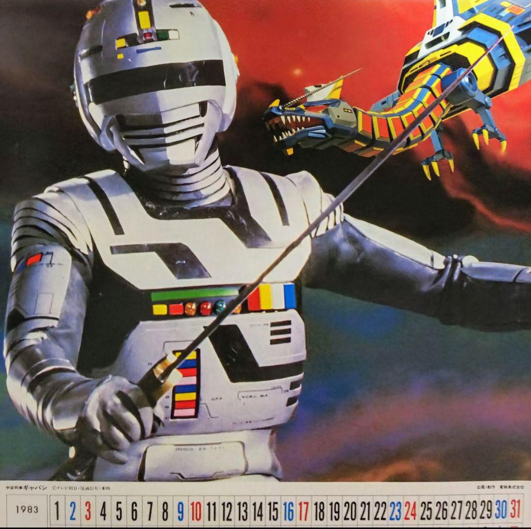 「’８３テレビ人気者カレンダー」（美品・１９８２年・当時モノ）