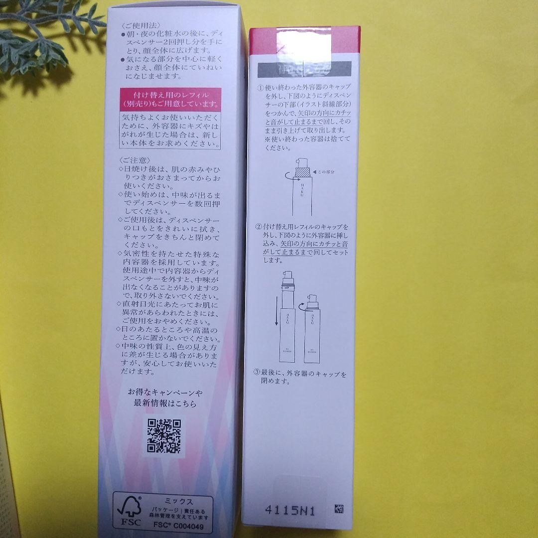 HAKU 美白美容液 メラノフォーカスEV２本 付け替え用２本