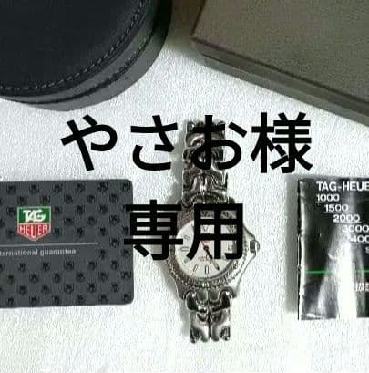 TAG Heuer プロフェッショナル 200m 腕時計ケース＆カード付。