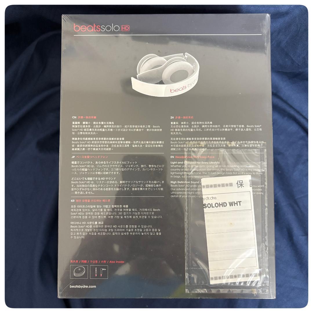 新品未開封 beats solo HD