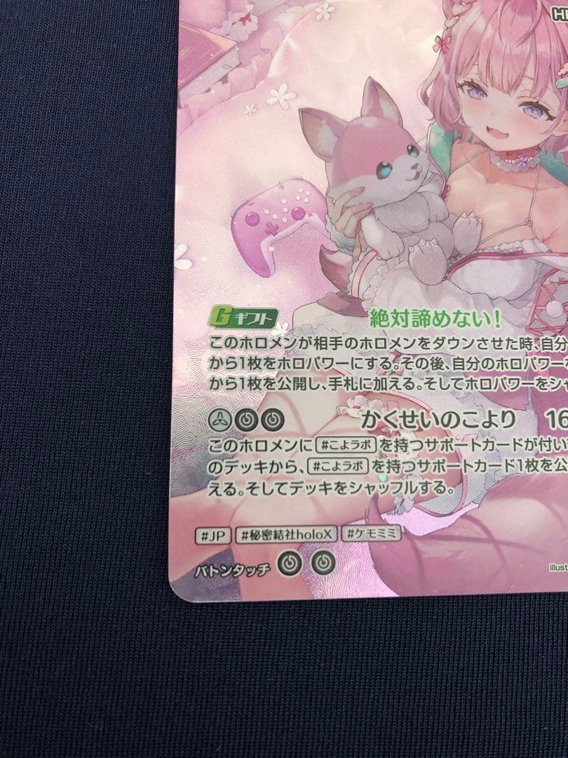 博衣こより UR hBP04-013 キュリアスユニバース