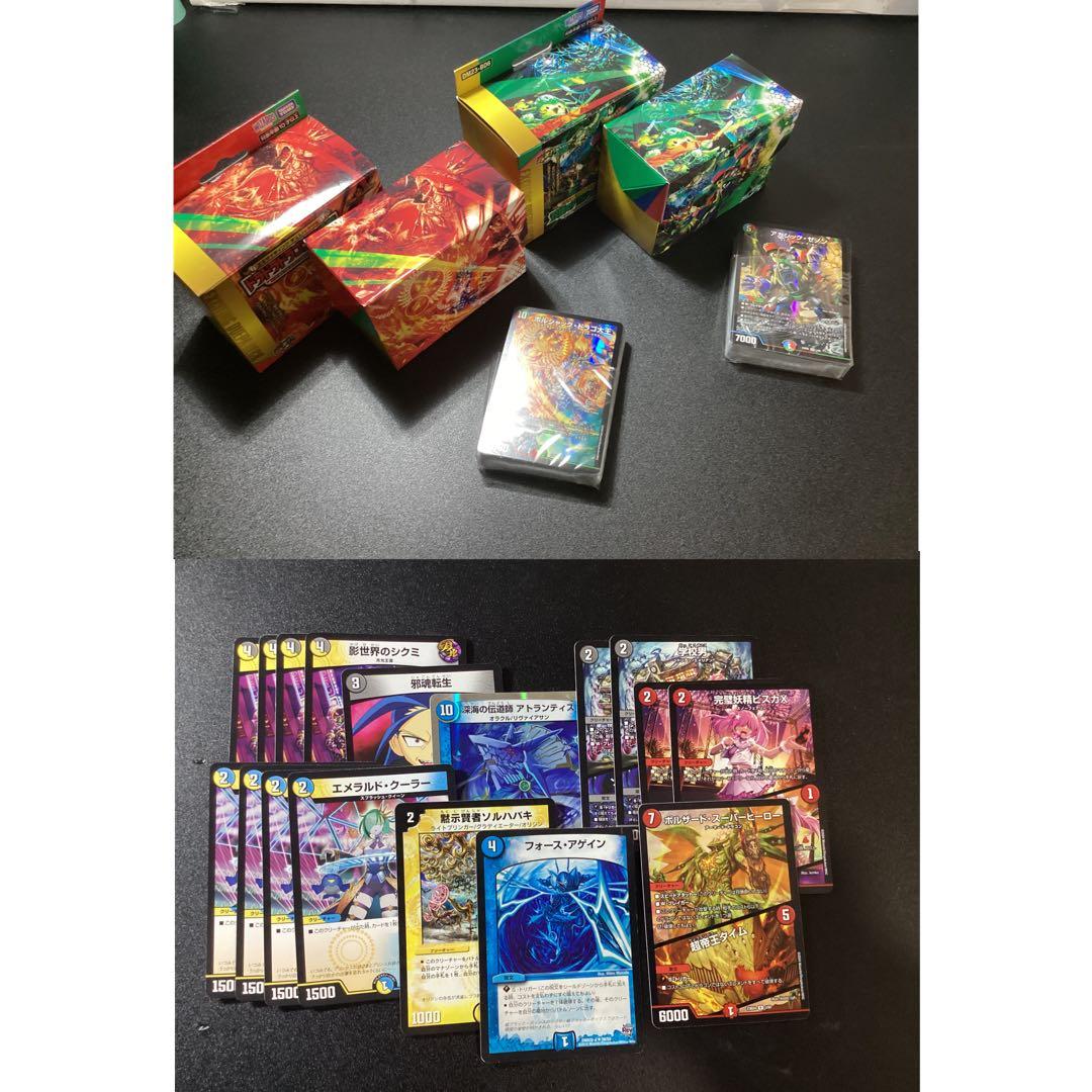 デュエマ引退品　売り切りたいので大幅値下げ！