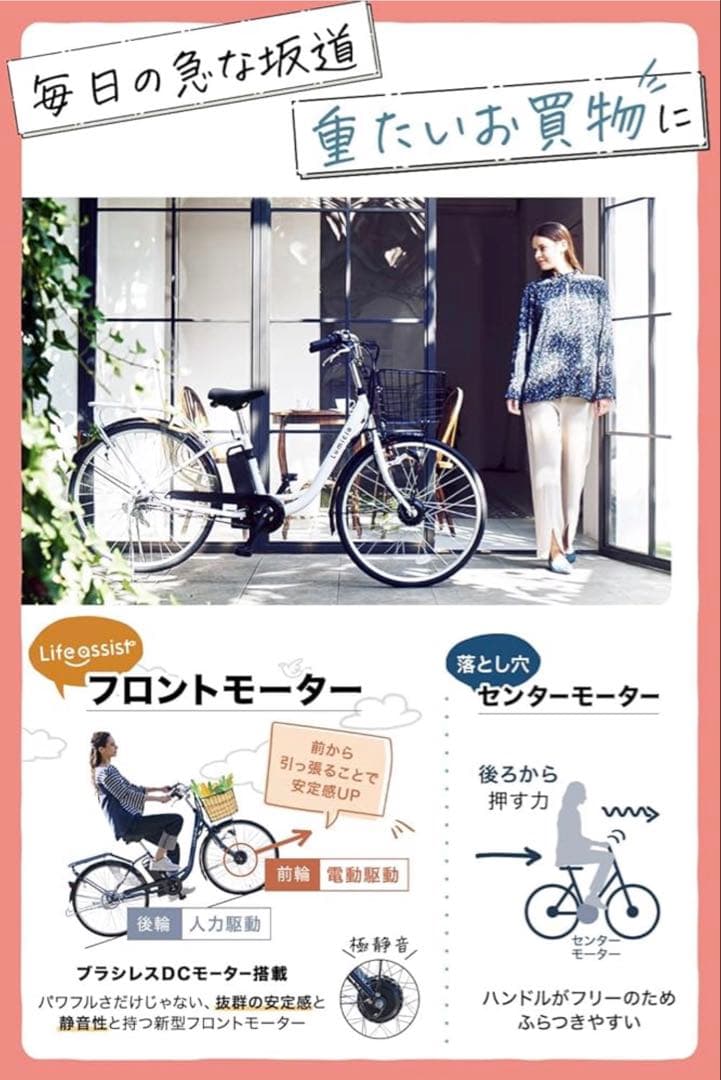 あ*マ様 【美品】電動アシスト自転車 Lumicioブラック