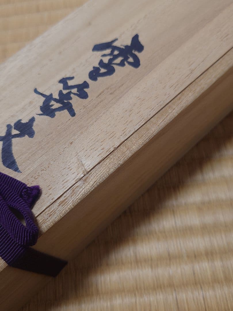 御守刀 【雪笹文蒔繪守刀】