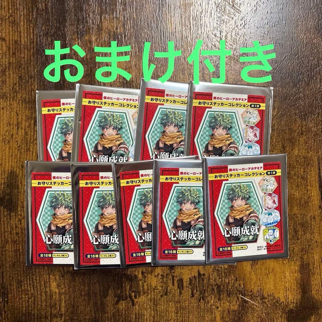 僕のヒーローアカデミア　お守りステッカーコレクション　ステッカー　18枚