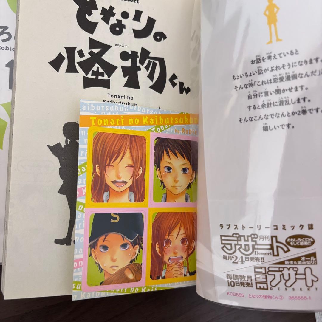 となりの怪物くん 全13巻(初版)セット特典BOX付き