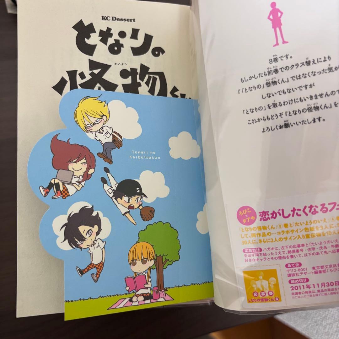 となりの怪物くん 全13巻(初版)セット特典BOX付き