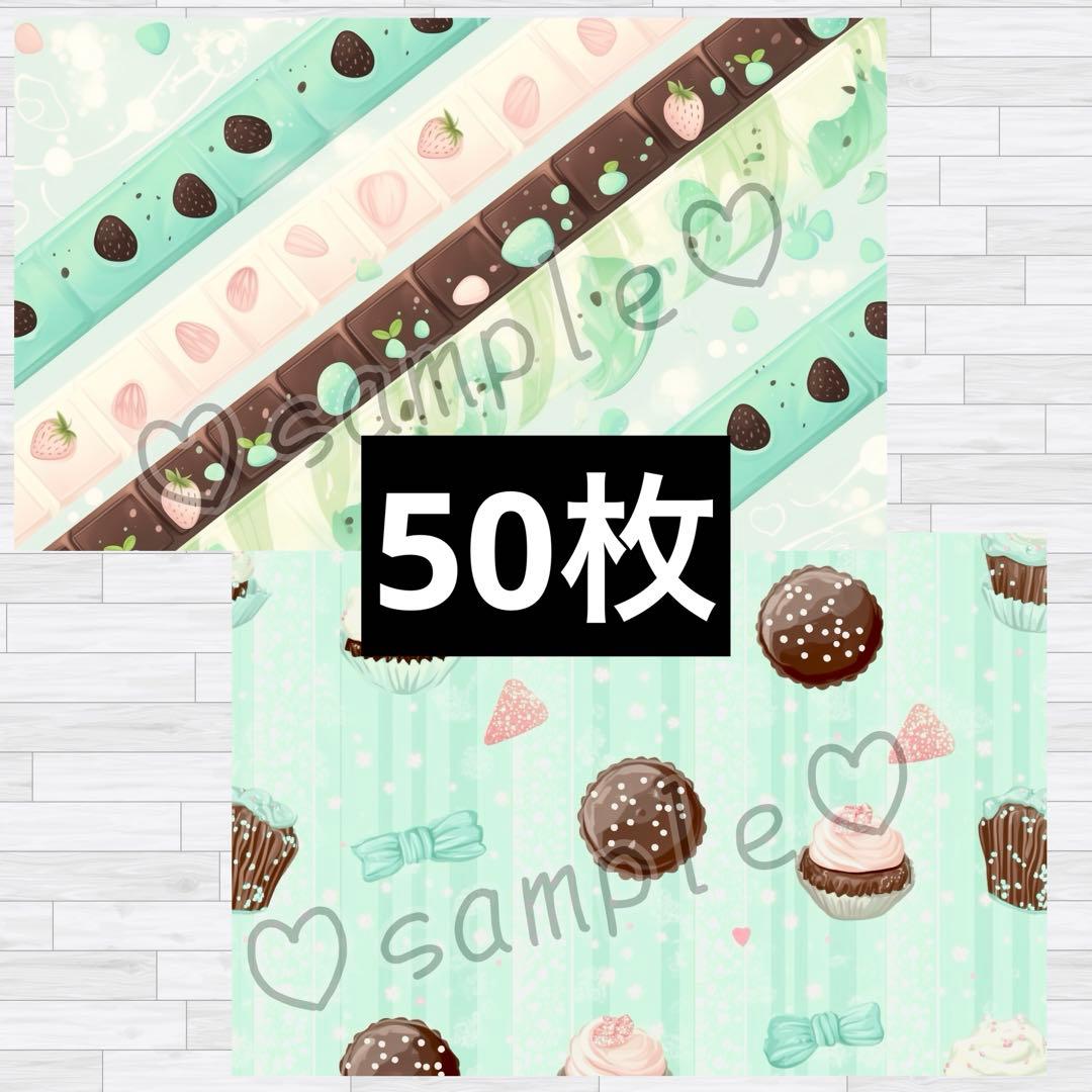 デザインペーパー おまとめ