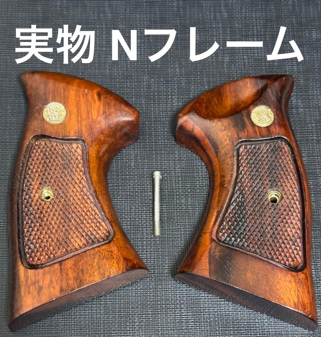 S&W純正 Nフレーム用 実物グリップ ゴンカロ③