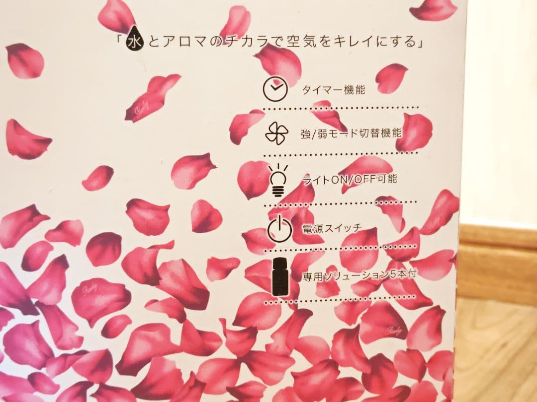 Rady 花びら空気清浄機