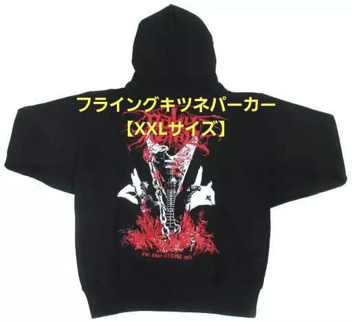 BABYL フライングキツネパーカー【XXLサイズ】