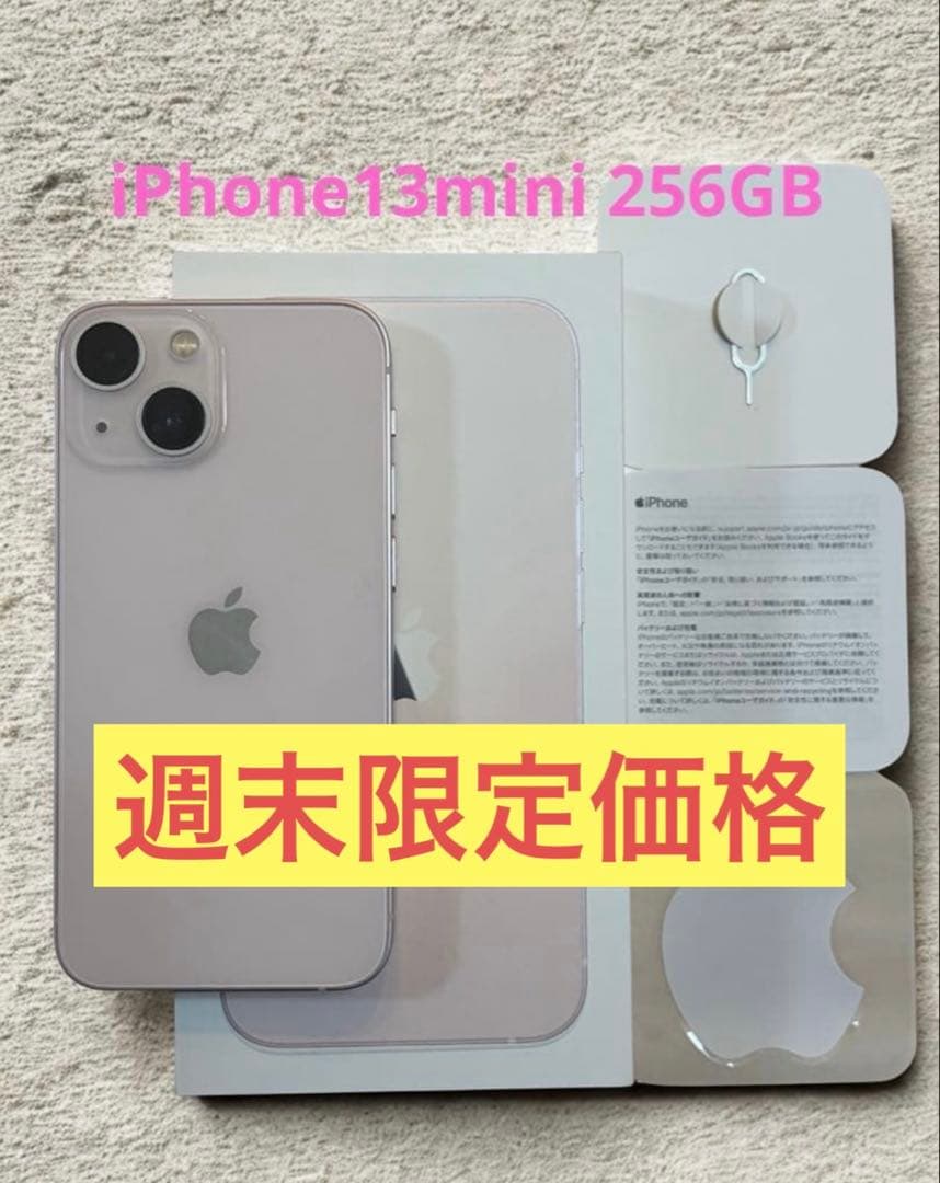 iPhone 13mini 256GB ピンク　SIMフリー