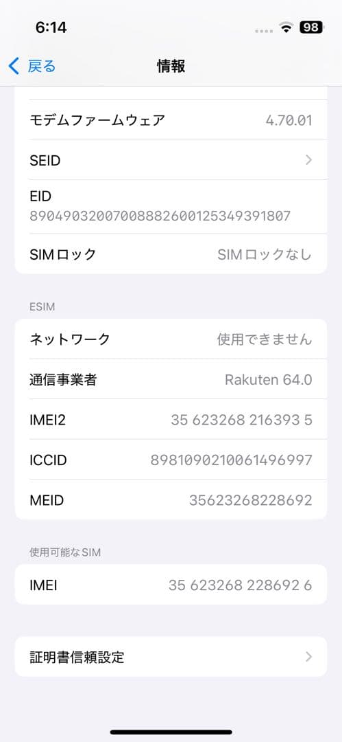 iPhone 13mini 256GB ピンク　SIMフリー