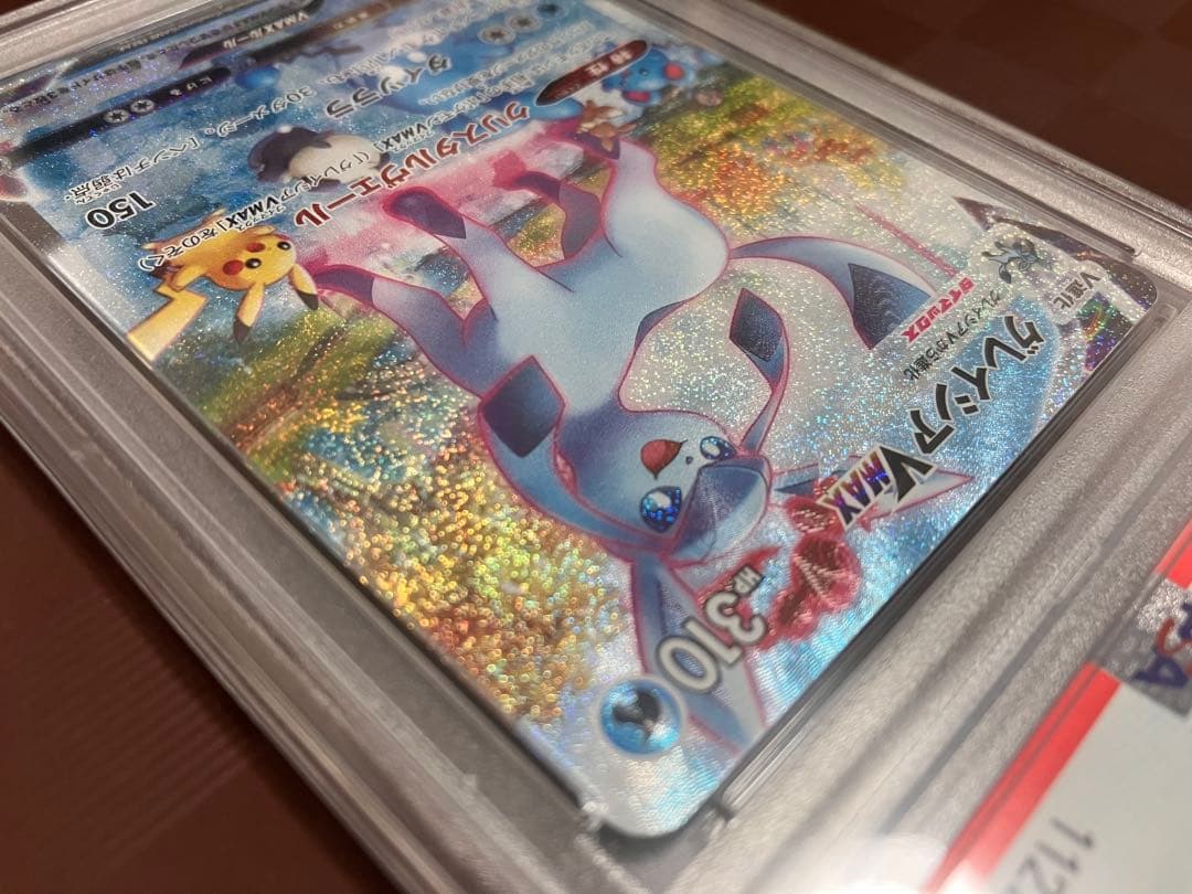 グレイシアVMAX HR S6a イーブイヒーローズ 091/069