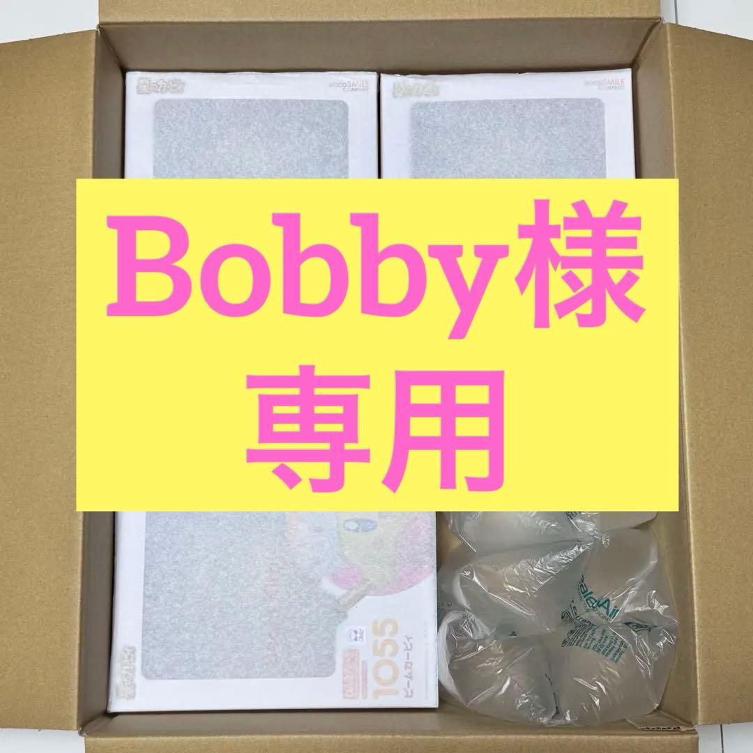 【新品未開封】星のカービィ ねんどろいど 1055 ビームカービィ 3個まとめ