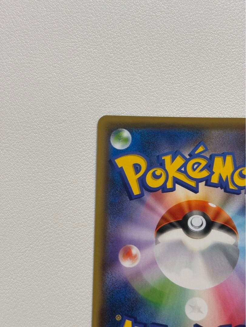 ピカチュウ YU NAGABA プロモ 208/SM-P