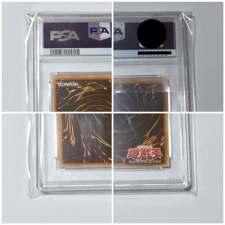 遊戯王 psa9 幻魔の殉教者 旧アジア レリーフ（アルティメットレア）