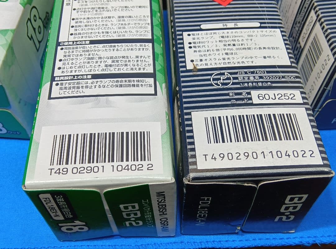 未使用 FDL18EX-N 13個セット 三菱電機 コンパクト形蛍光ランプ