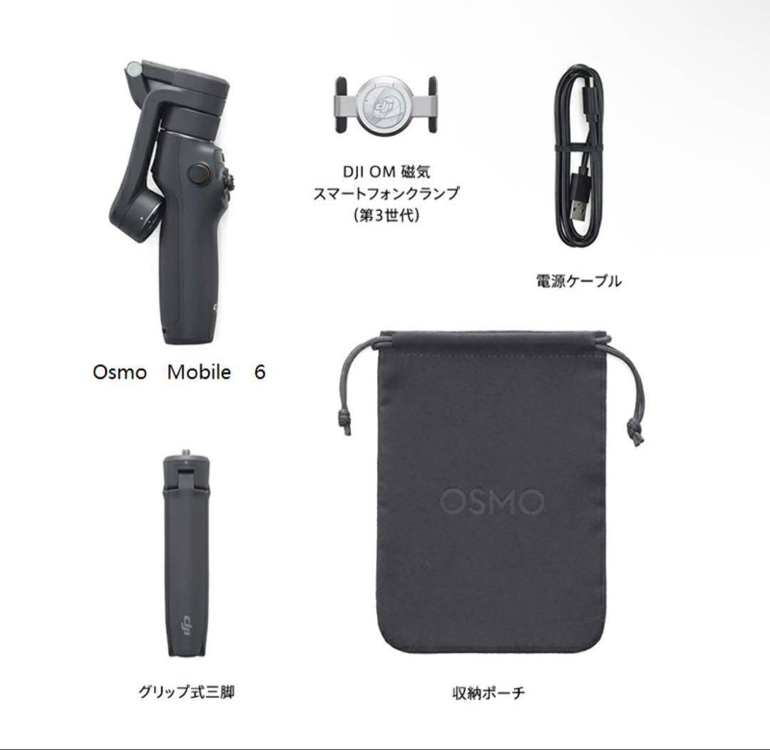 DJI OSMO MOBILE 6 スマートフォンスタビライザー