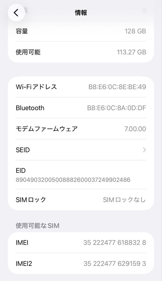 iPhone11 128GB バッテリー100% レッド