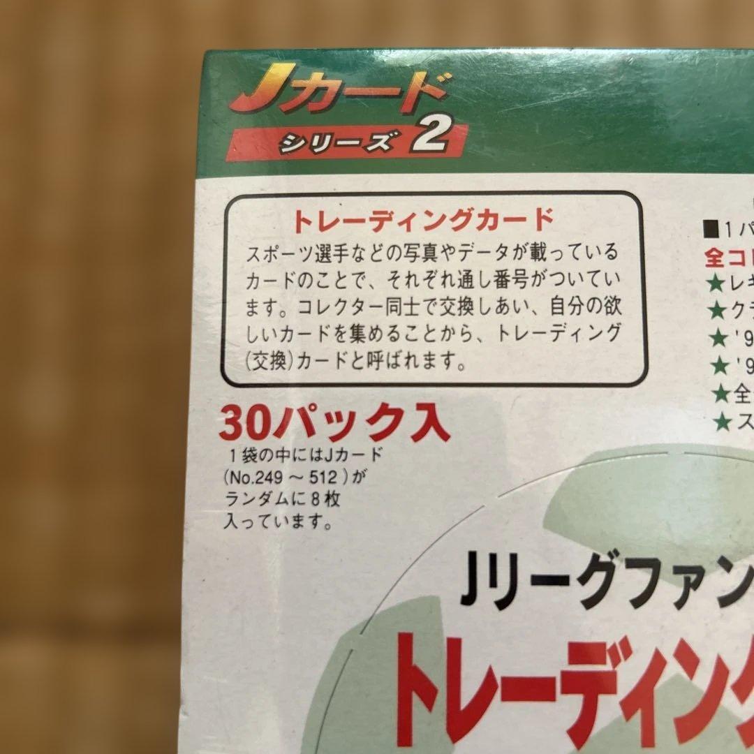 【未開封BOX5箱】 Jカード シリーズ2 トレーディングカード　1200枚