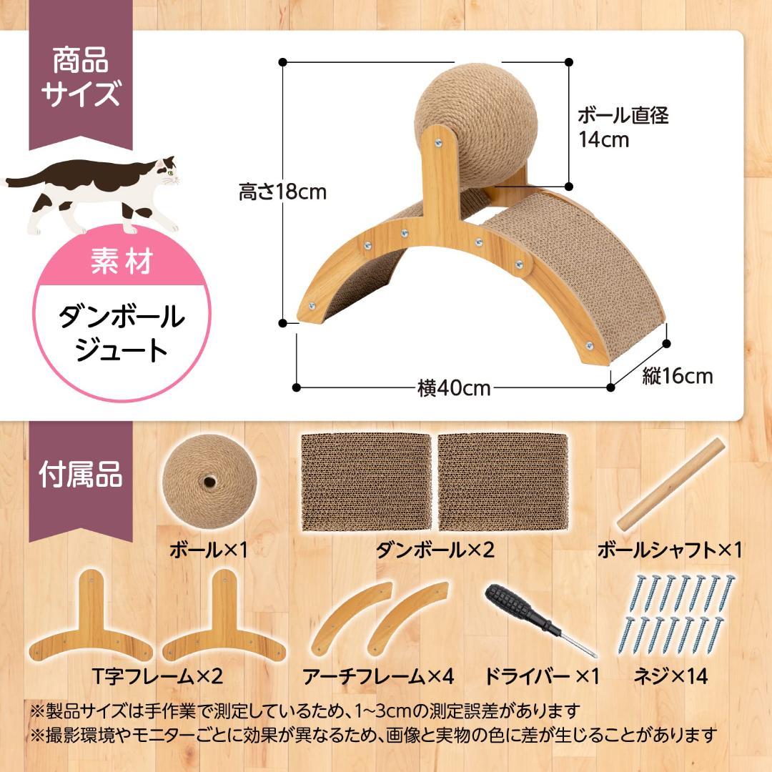 ☆ 爪とぎ つめとぎ 猫の爪研ぎ 組み立て簡単 大きいボール