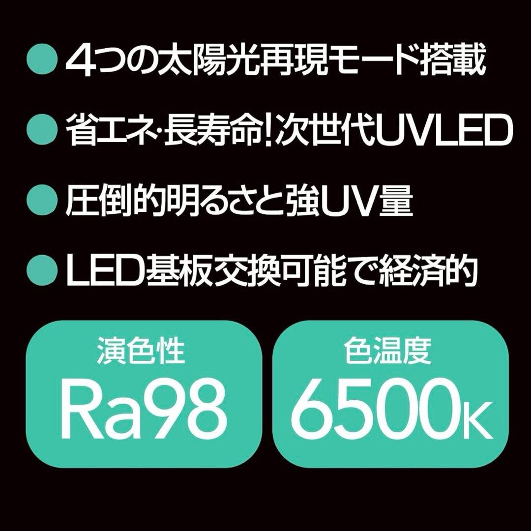 ゼンスイ Bar SOLARIUM UVLED 400 バータイプソラリウム