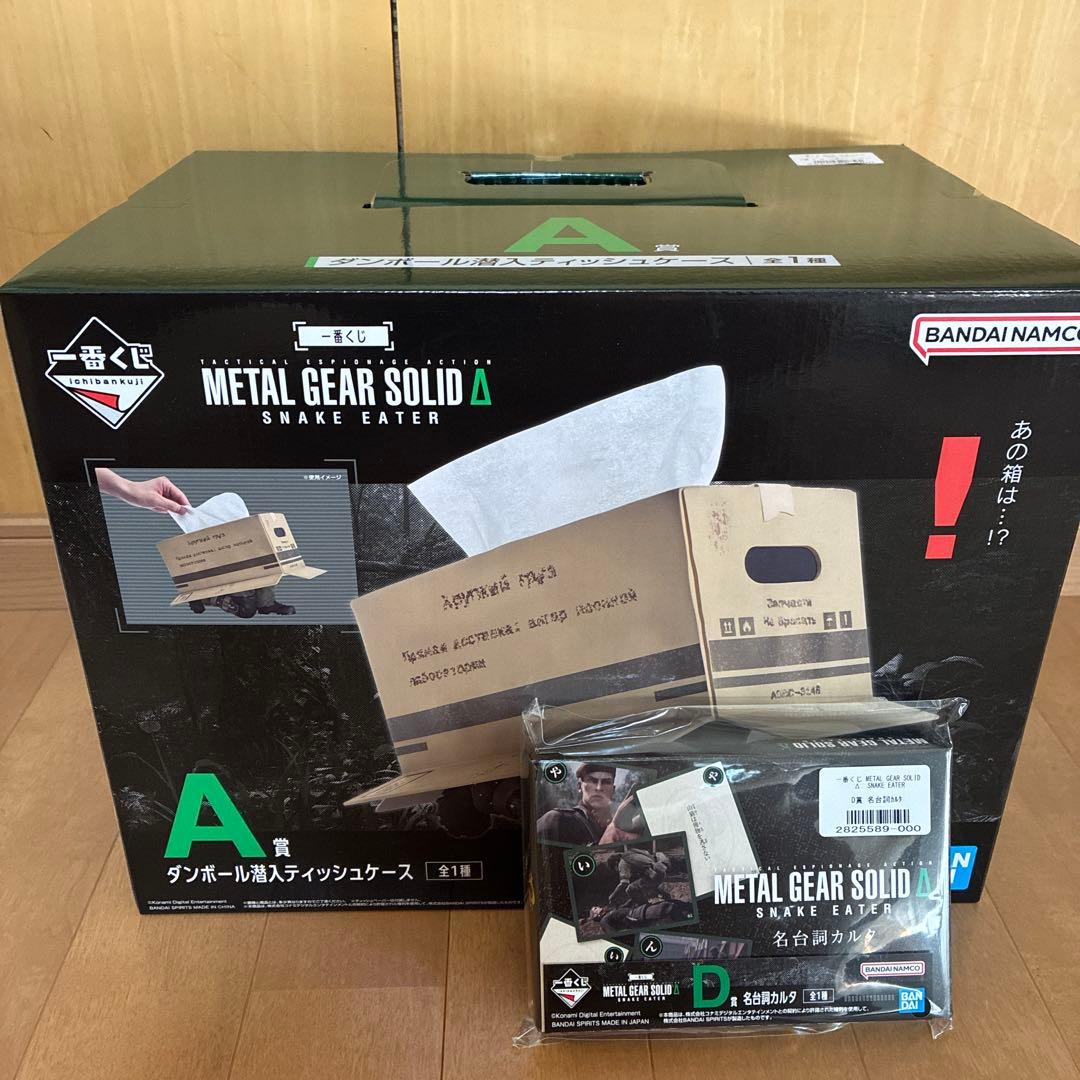 【未開封】1番くじ　L GEAR SOLID A賞　B賞　D賞