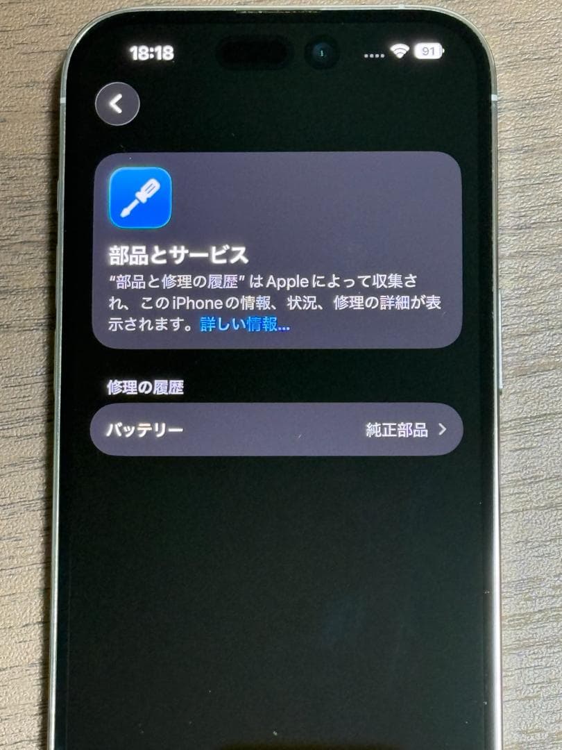Apple iPhone14Pro シルバー SIMフリー