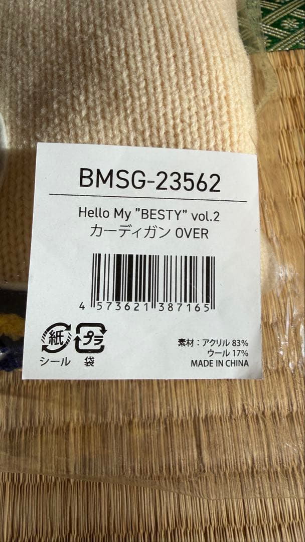 BE:FIRST カーディガン　BESTY Ｌサイズ