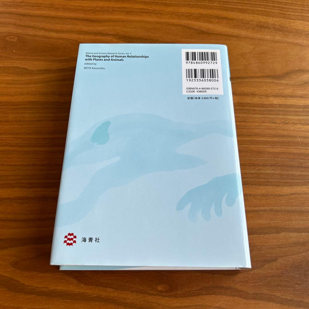 ネイチャー・アンド・ソサエティ研究　第1〜5巻セット