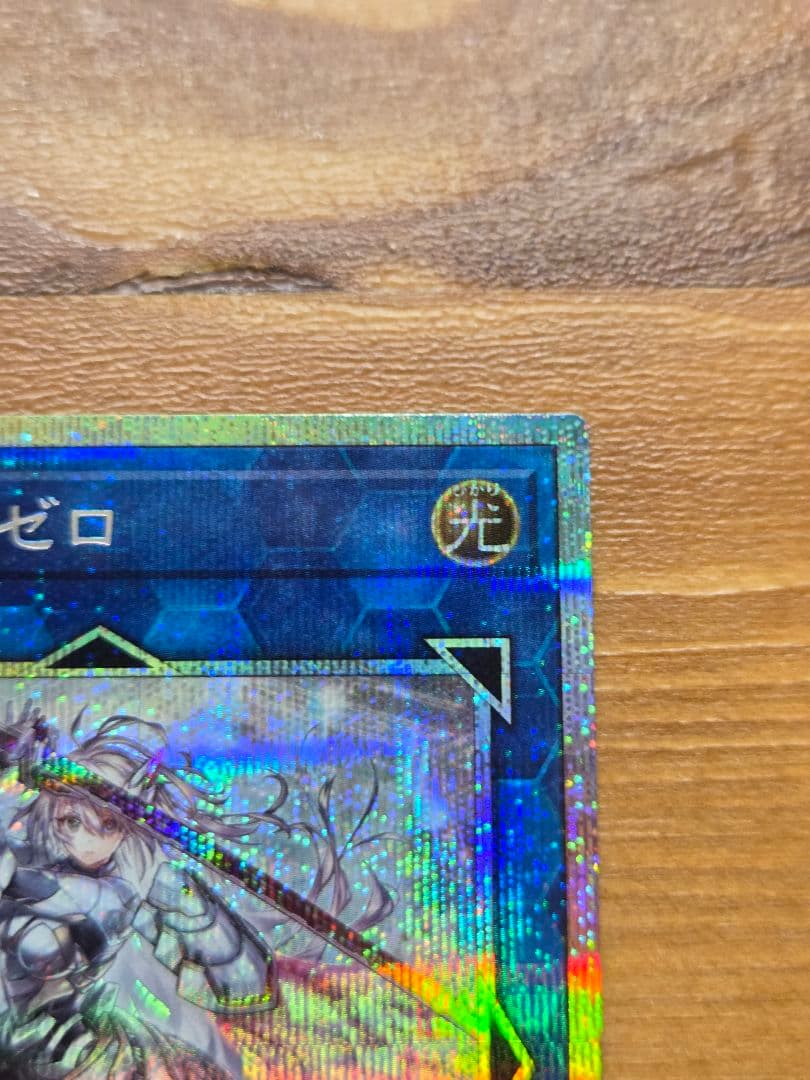 遊戯王 閃刀姫ゼロ プリズマティックシークレットDUAD-JP049