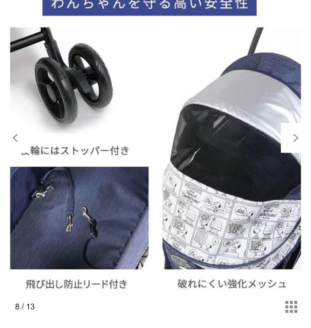 ペットパラダイス スヌーピー カート 多頭飼い 小型犬 キャリー 犬 猫 深型