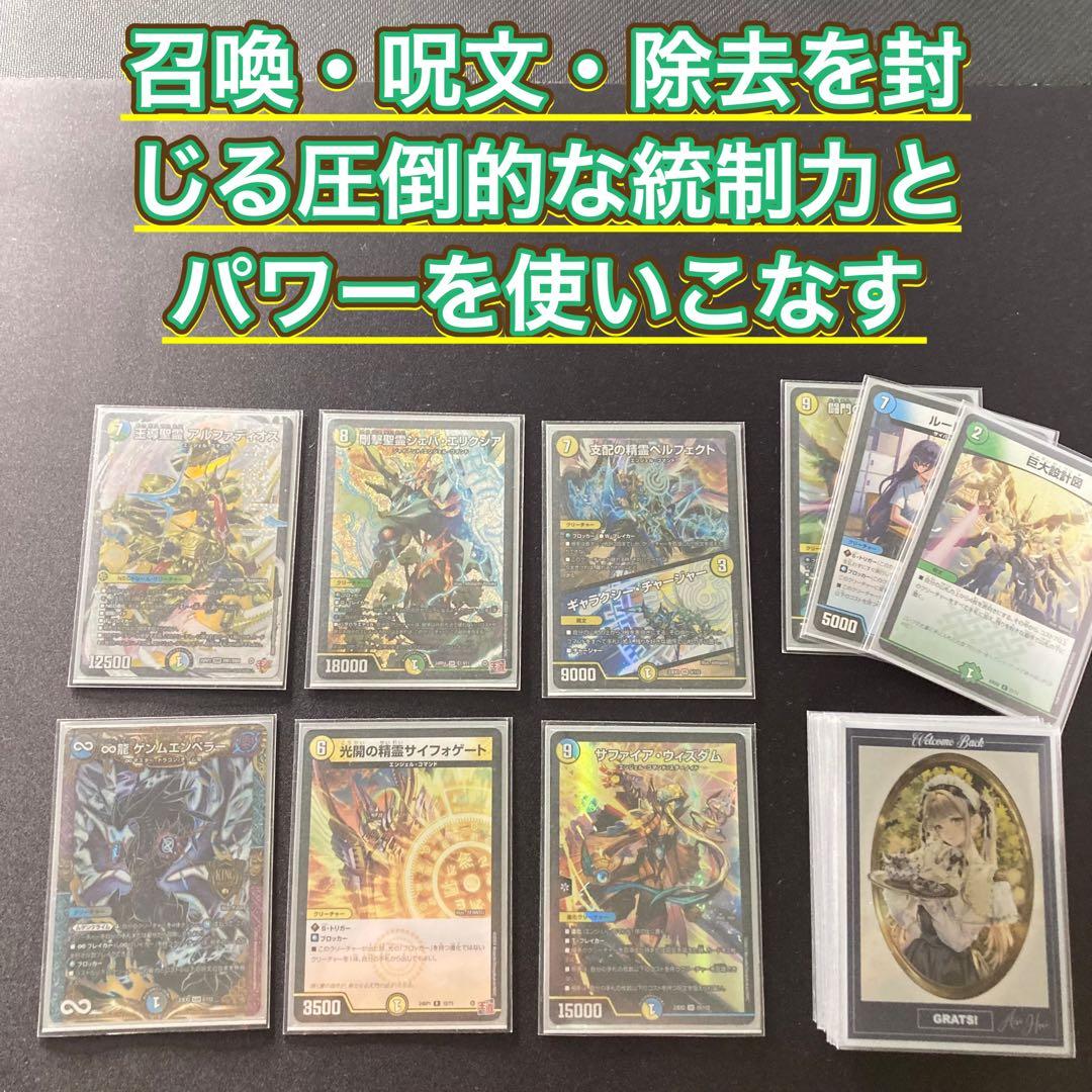 デュエマ 本格構築 【巨大アルファディオス】 デッキ＆三重スリーブ