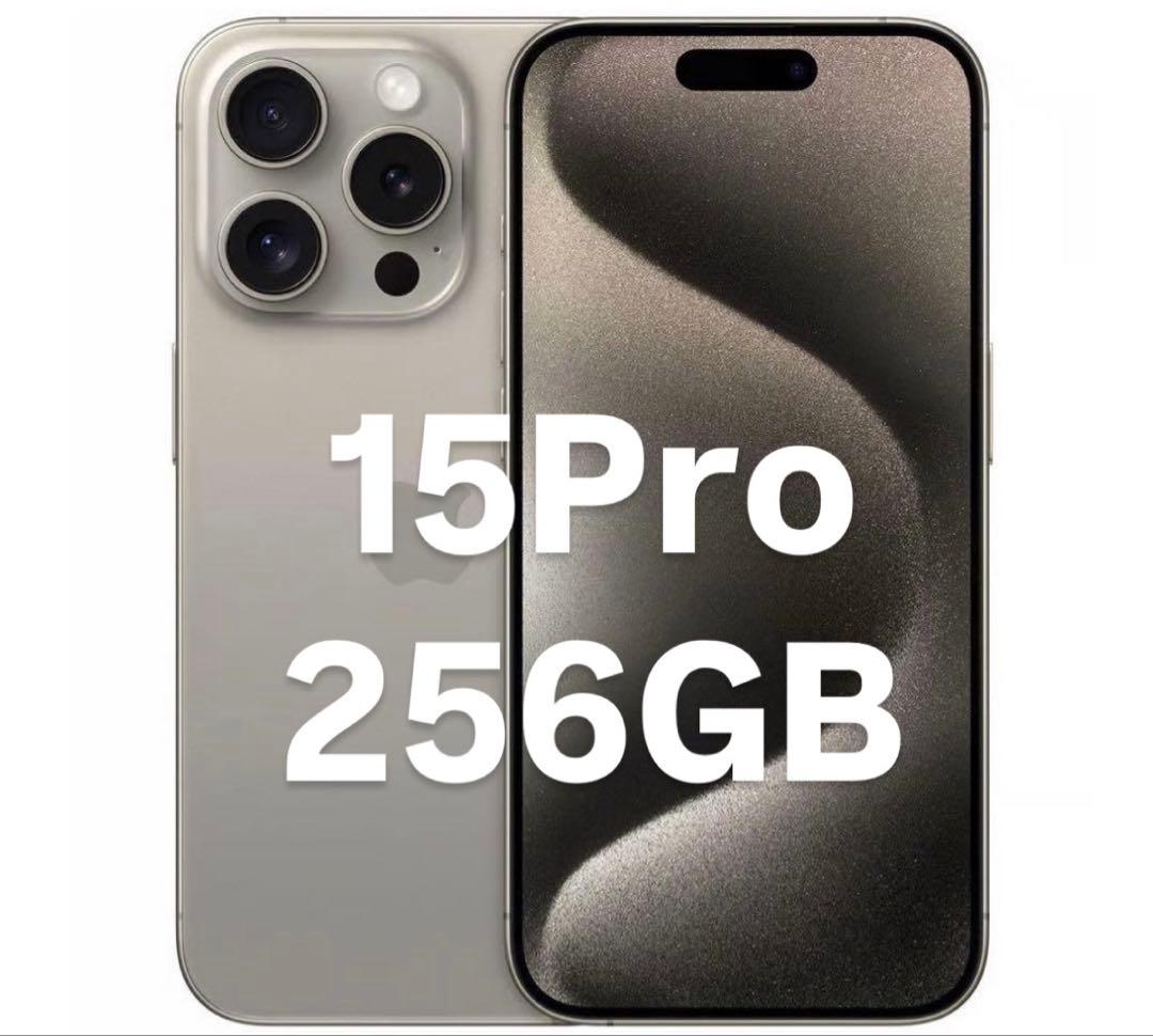 スマートフォン本体 Apple iPhone 15Pro 256GB