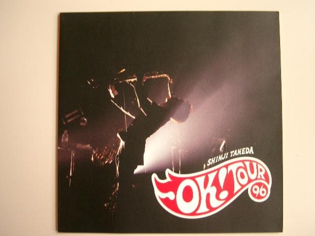 武田真治  1995年　　1stライブツアーパンフレットHere We go