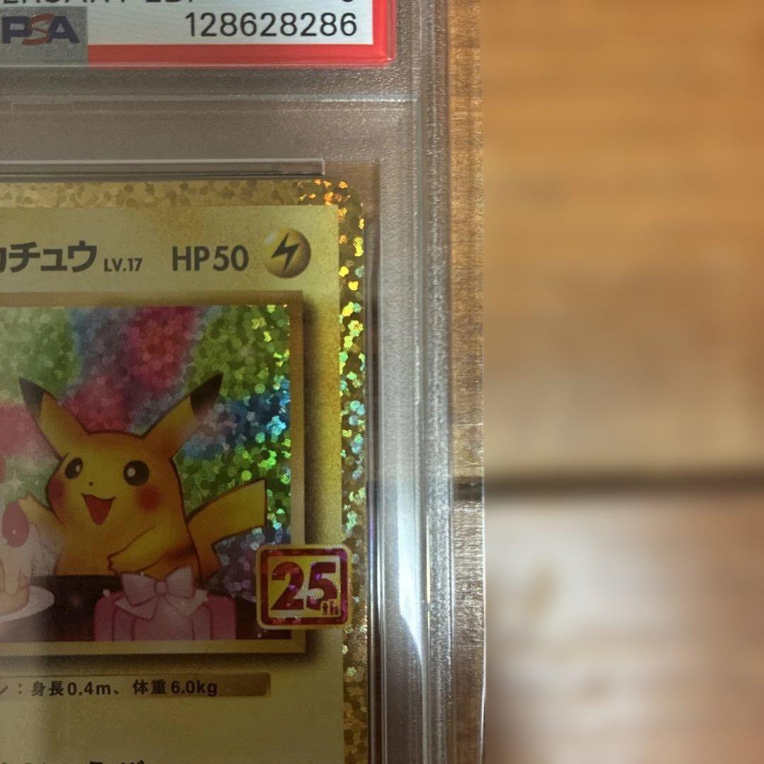 リザードン 25th psa10、ピカチュウ　25th psa9