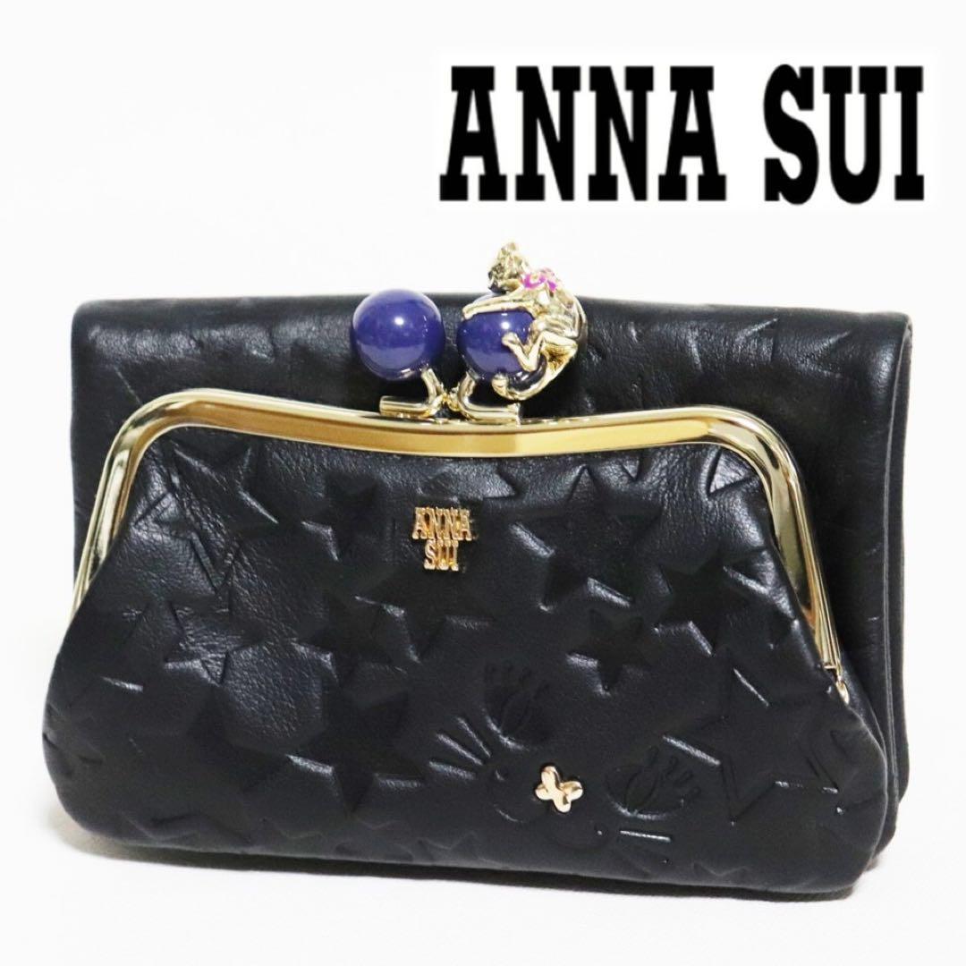 《アナスイ》新品 可愛いネコちゃん 星型押しレザー 2つ折りがま口財布 口金