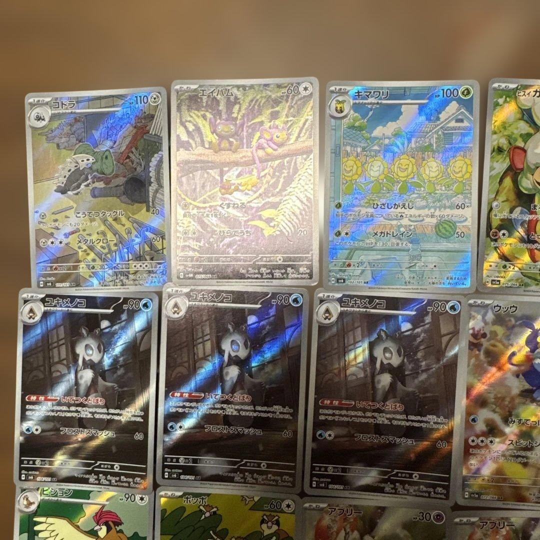 ポケモンカード26枚まとめ、引退品