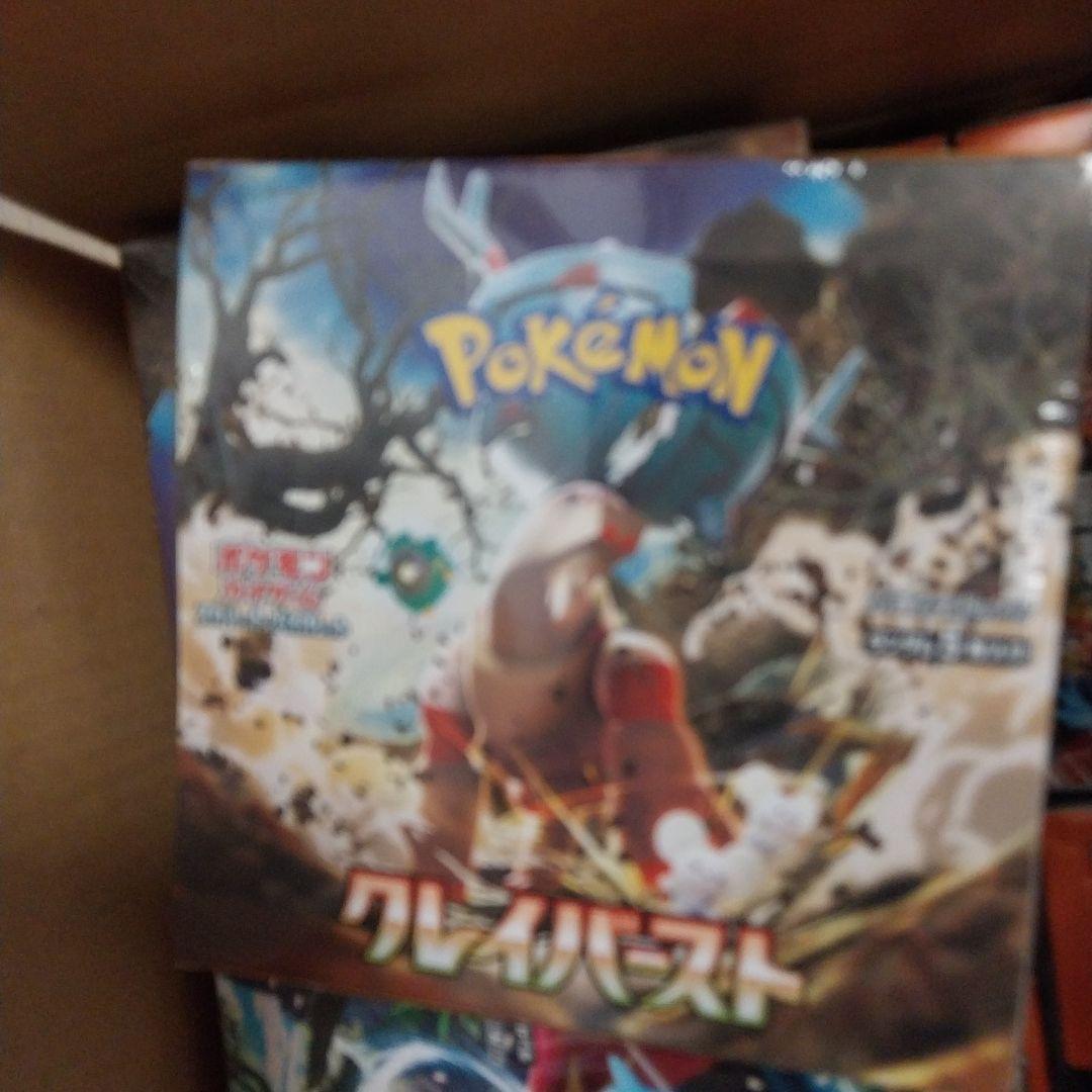 クレイバーストボックス